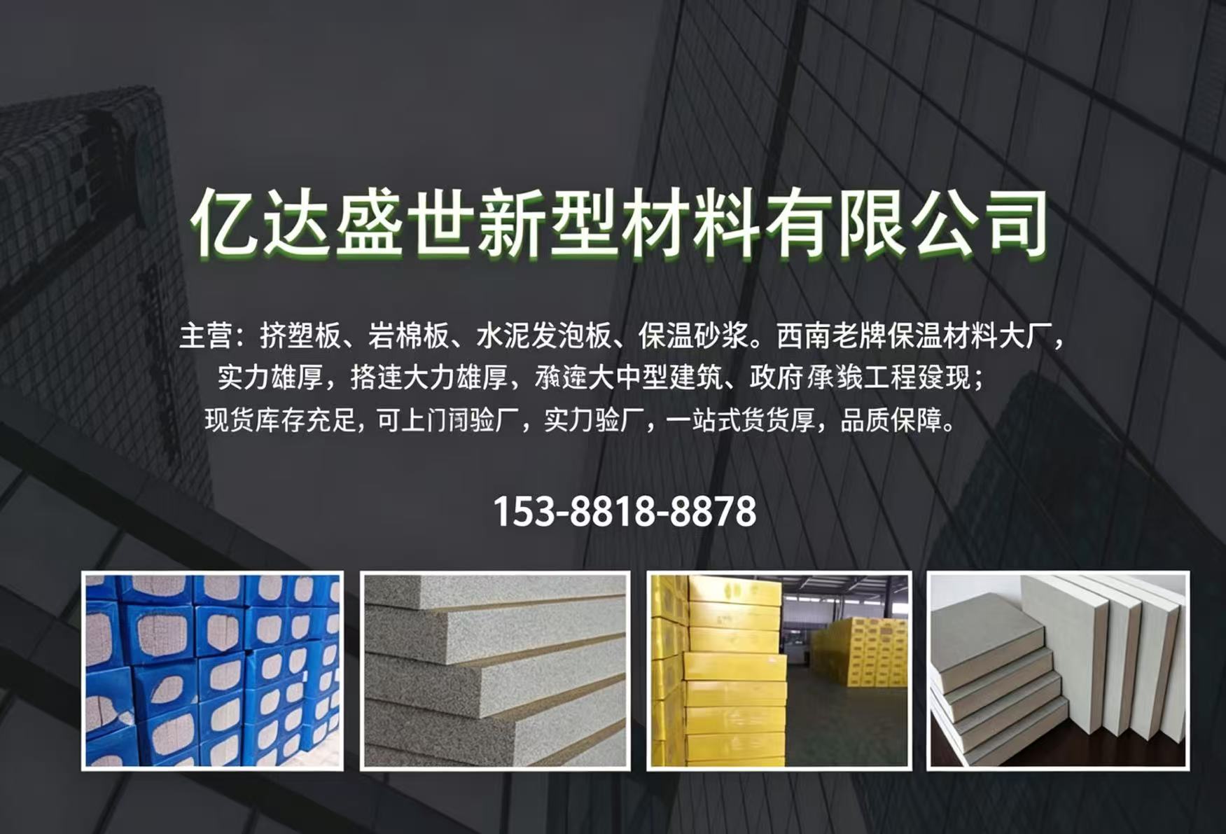 亿达盛世攀枝花线上分站